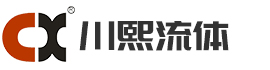 川熙流體設備（上海）有限公司